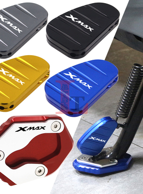 适用雅马哈XMAX300/250 17-25年改装边撑加大座垫侧踢辅助加大块