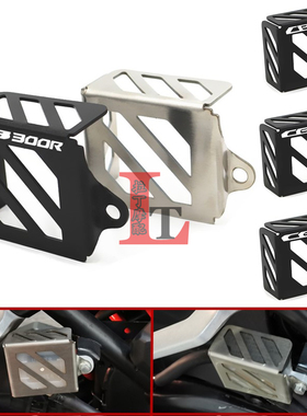 适用本田CB125R CB150R CB250R CB300R 改装后油壶盖油杯保护罩