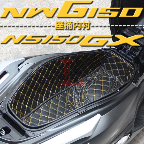 NS150GXNWG150座桶内衬