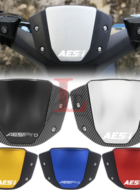 适用极核AE5i AE5ipro改装小挡风装饰前风挡仪表保护罩遮阳盖配件