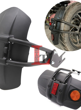 适用豪爵DR150s DR160s XCR300 TR300 DR300/250改装后挡泥板泥瓦