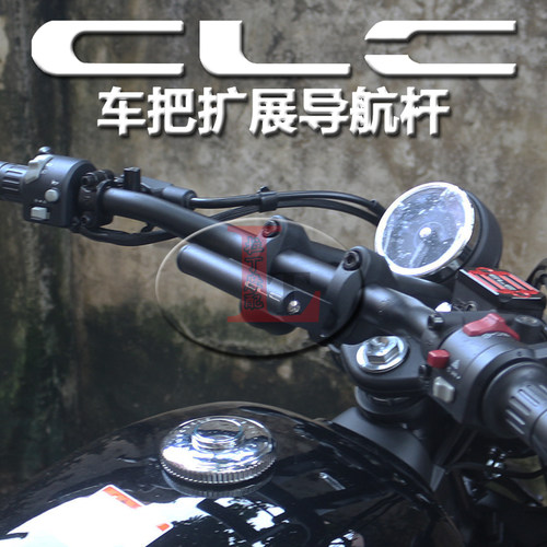 春风250/450/550CLC龙头扩展展
