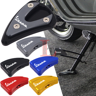 DIOR聯名款 適用VESPA 946 CHRISTIAN 邊撐加大座側踢腳輔助塊 改裝