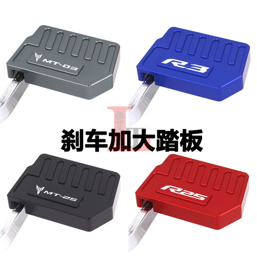 雅马哈R3R25MT03MT25刹车加大
