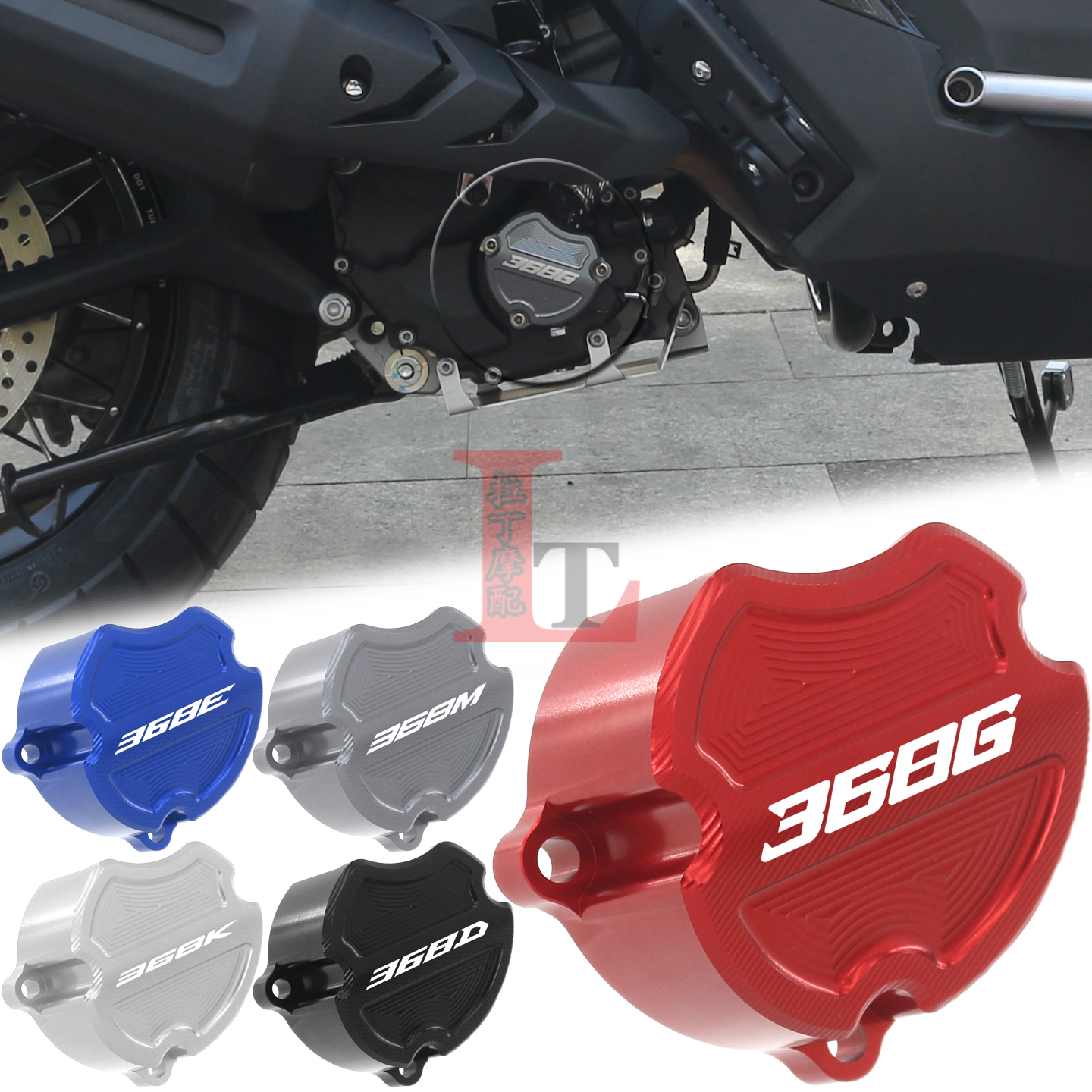 升仕368系列改装水箱盖