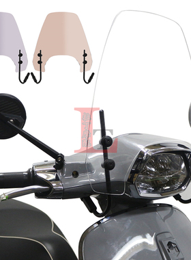 适用VESPA冲刺150 Sprint150 S TFT改装前挡风玻璃加高高清挡风板