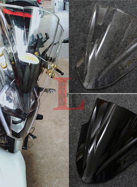 适用贝纳利蓝宝龙小黄龙250/302S TNT150/600BN改装前挡风板玻璃