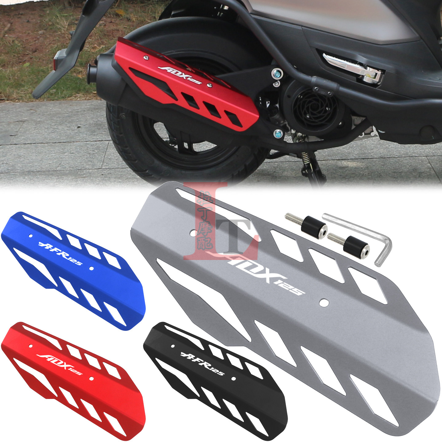 豪爵ADX125AFR125排气侧罩