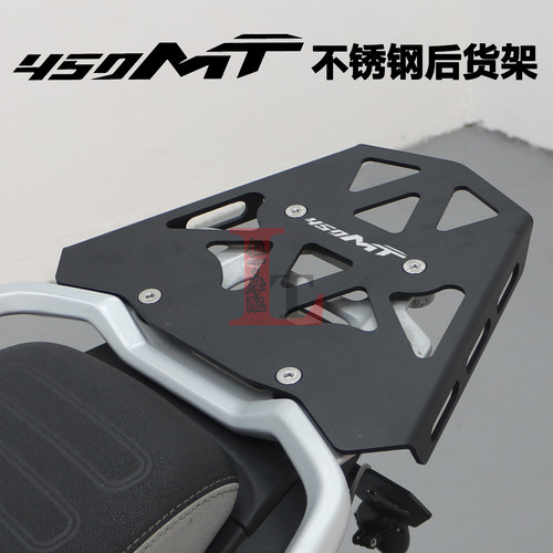 春风450MT不锈钢后货架