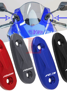 适用雅马哈YZF-R3 R25 19-25年改装移除后视镜座铝合金替换装饰盖