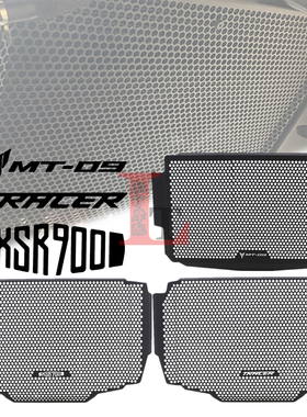适用雅马哈MT09 XSR900 TRACER900 GT 21-25年改装水箱护网保护罩