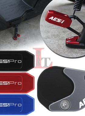 适用极核AE5i AE5ipro改装边撑加大座小脚侧撑防滑垫侧踢块辅助器