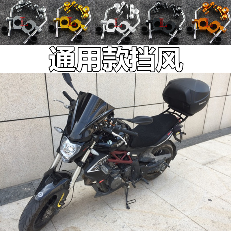 摩托车街车通用款改装春风
