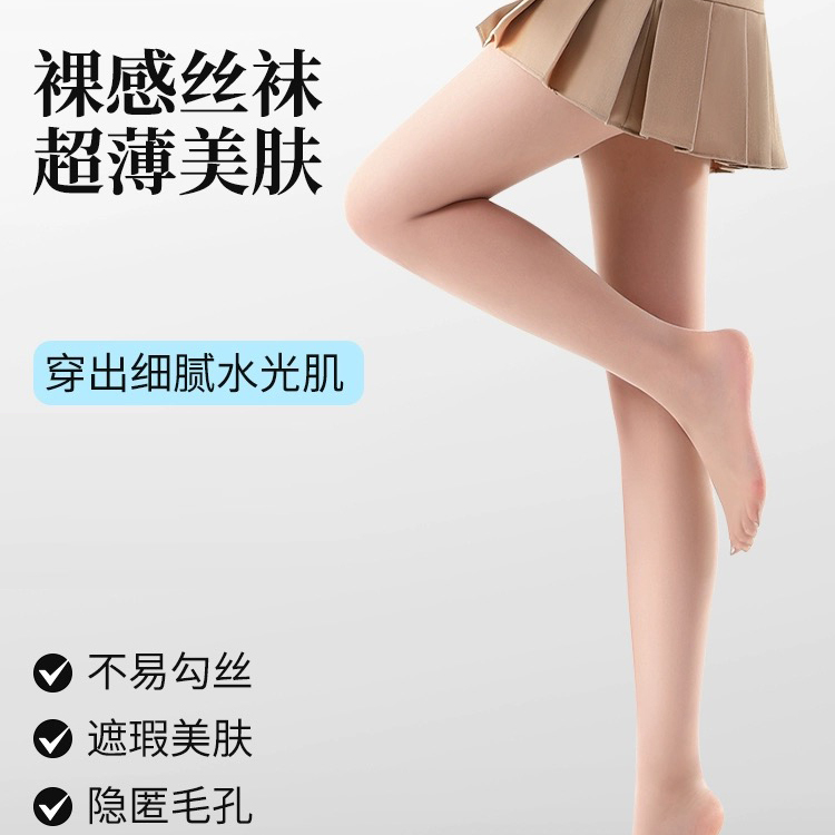 苹果臀自然夏季超薄肉色光腿神器外穿女连裤袜防勾丝袜薄款任意剪