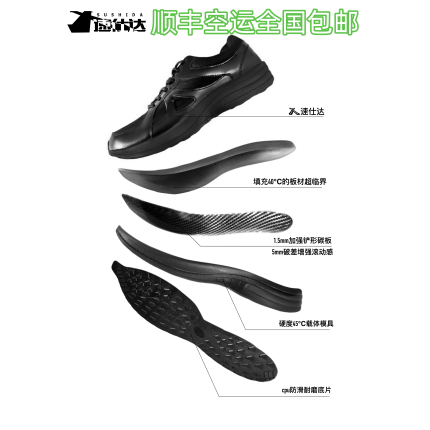 速仕达Wj1.0pro黑色发泡全掌碳板作训体能训练鞋16运动黑跑鞋