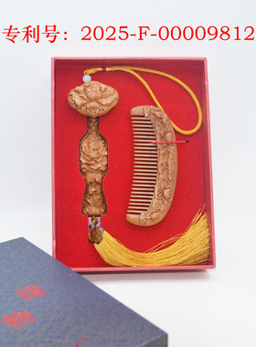 桃木小如意小梳子套装以物传情摆件生日礼物