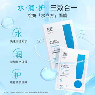 绽妍维生素B5面膜5片装 修护舒缓补水保湿敏感肌熬夜精华贴女正品