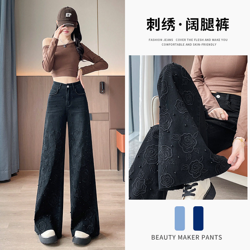黑色钉珠刺绣阔腿牛仔裤女秋季2025新款高腰显瘦宽松小个子直筒裤