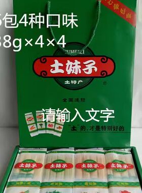 土妹子蔬菜面16袋装河南特产送礼佳品 10年老店，厂家直销。