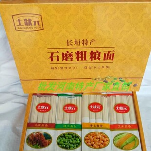 土状元石磨粗粮面15袋，新包装。送礼佳品河南特产