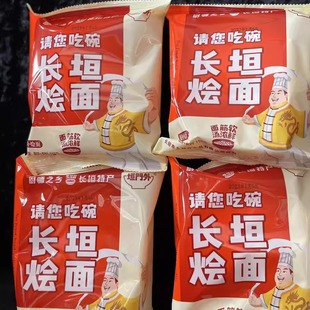 长垣老烩面河南特产厨师之乡 豫中之禾