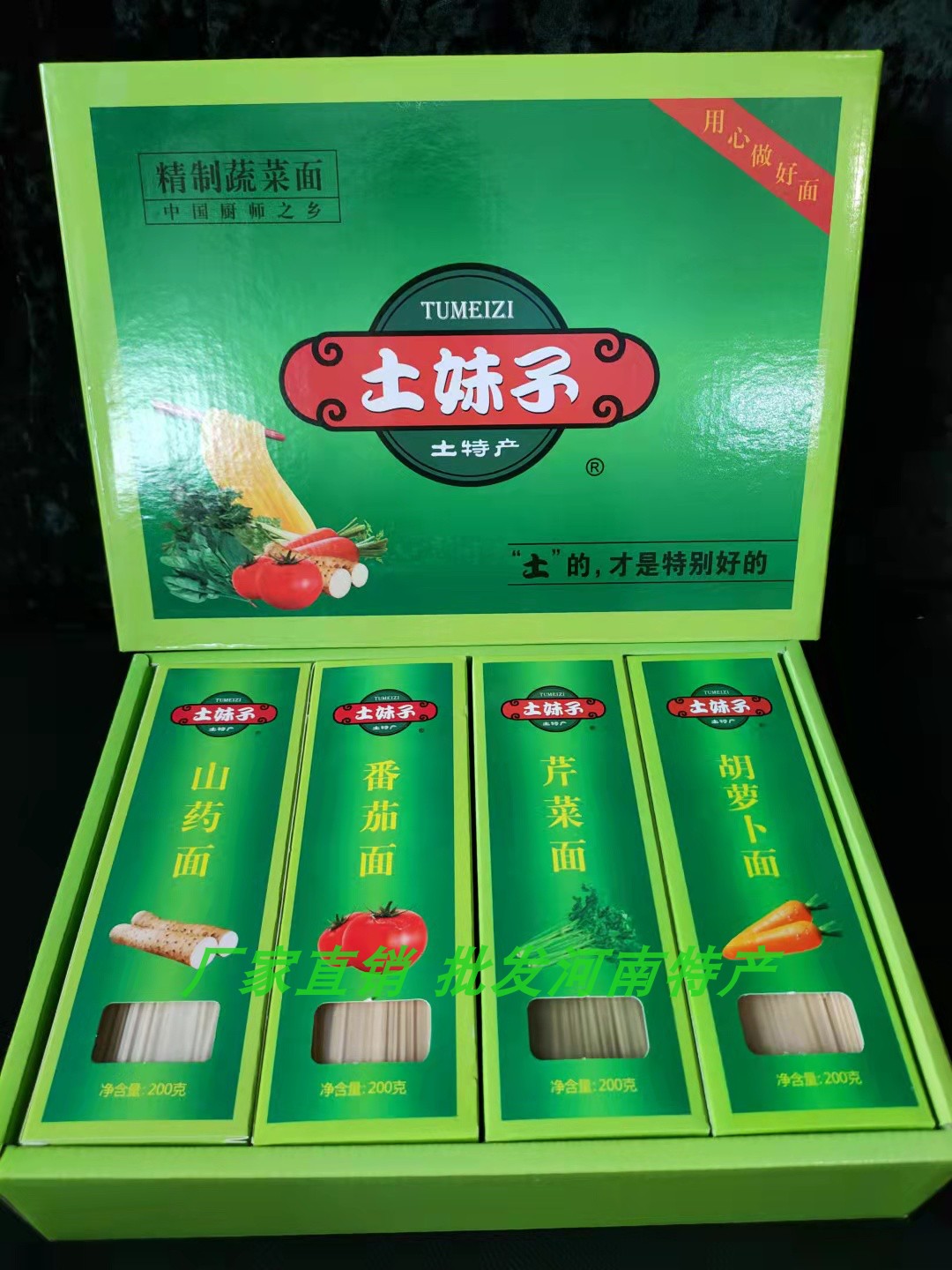长垣土妹子蔬菜面条土特产河南面条长垣土妹子粗粮面条孕妇婴儿