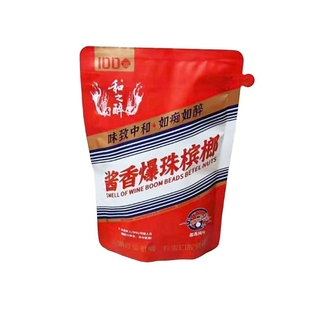 湖南湘潭【和之醉】100元酱香爆珠槟榔/商超同款原厂原货内袋版装