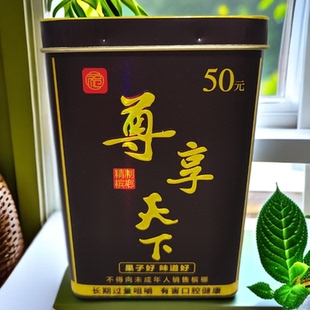 【尊享天下槟榔】50元高端礼盒罐装/商超同款/原厂原货新日期