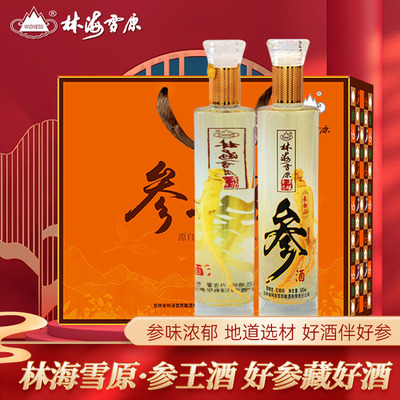 林海雪原参王酒500ml*2瓶