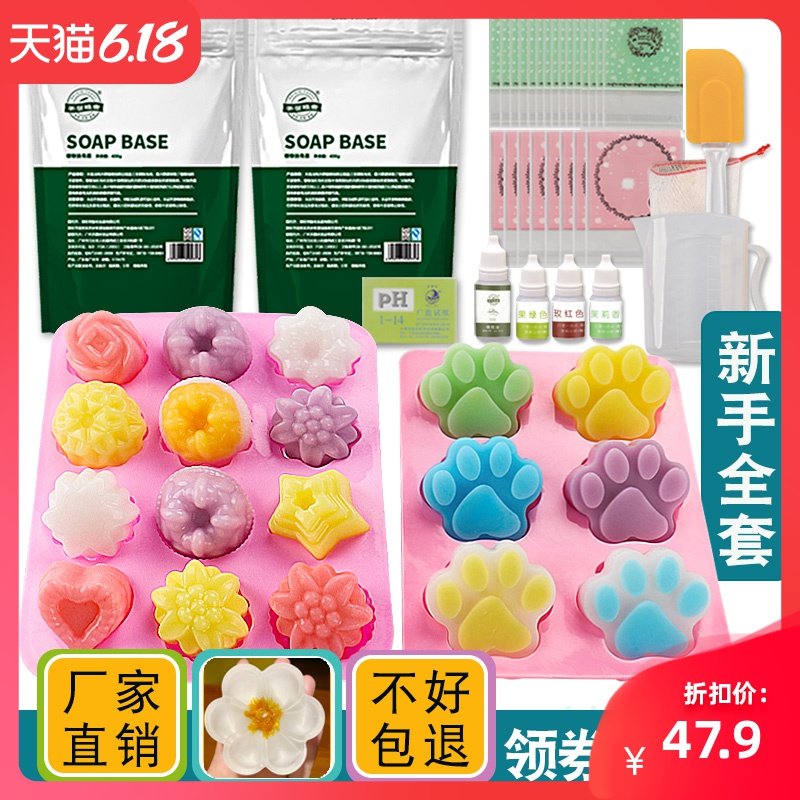 手工皂人奶肥皂diy材料包套装 自制母乳精油香皂模具制作工具皂基