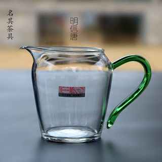 明信唐手工带把公道杯高硼硅玻璃茶海加厚耐热蛋形分茶器彩色杯把