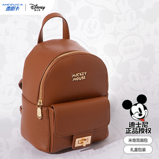 高级感书包小型百搭休闲大学生背包 麦斯卡迪士尼双肩包女2025新款