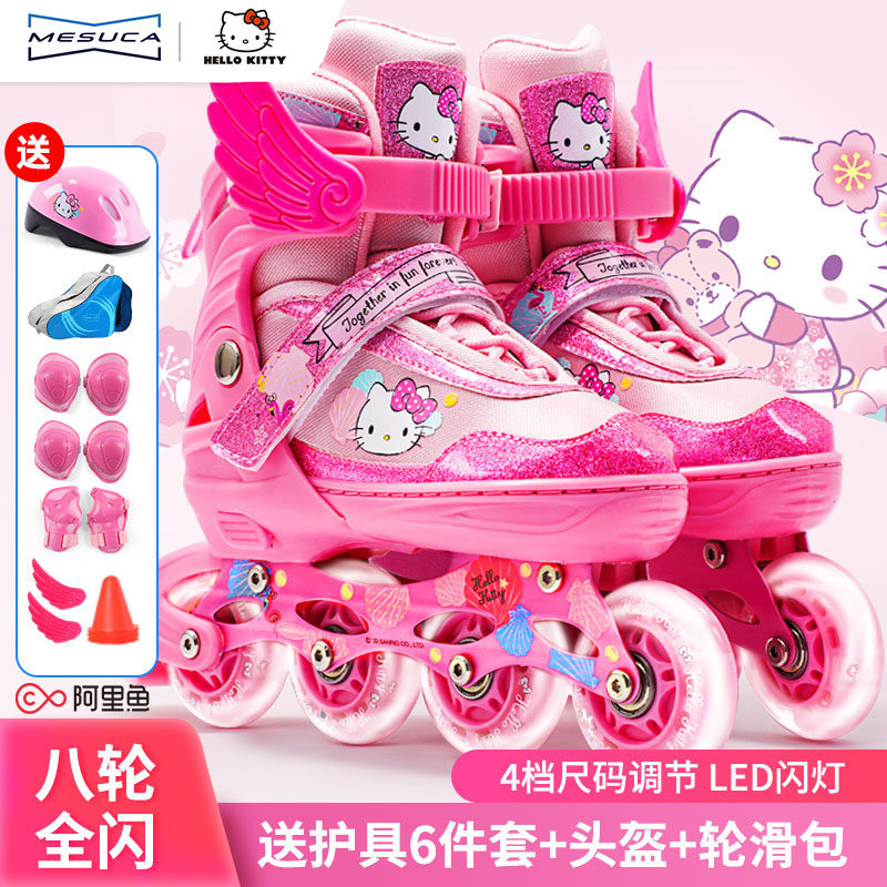 麦斯卡xHelloKitty三丽鸥凯蒂猫溜冰鞋儿童初学者套装滑冰轮滑鞋