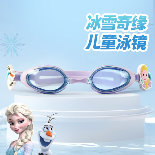 迪士尼联名款高清防水泳镜
