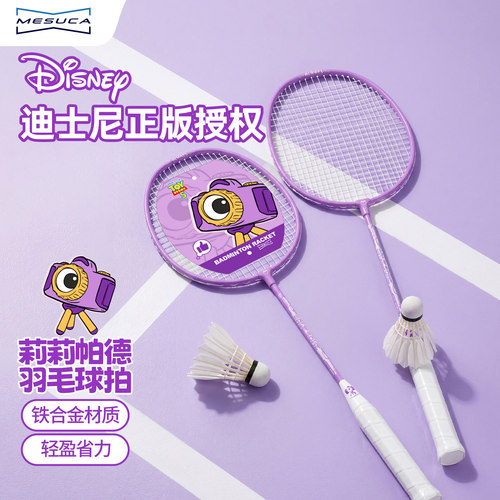 迪士尼正品羽毛球拍双拍套装