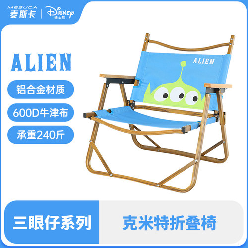 迪士尼三眼仔克米特椅