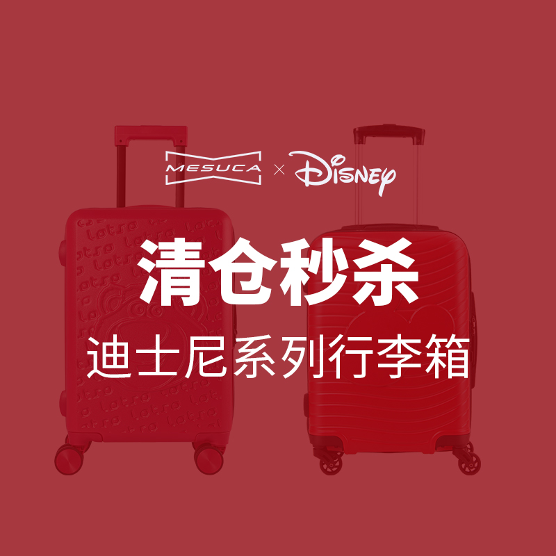 捡漏品牌特价清仓拉杆箱