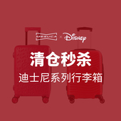 清仓 麦斯卡 品牌特价 行李箱20寸24寸26寸28寸拉杆箱旅行箱捡漏