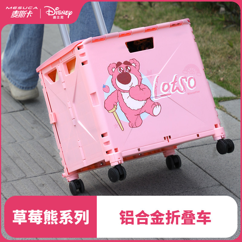 迪士尼正品联名草莓熊便携购物车可折叠买菜收纳推车户外亲子遛娃,收纳整理,便携购物车,淘宝优惠券,粉丝福利购,淘宝优惠卷
