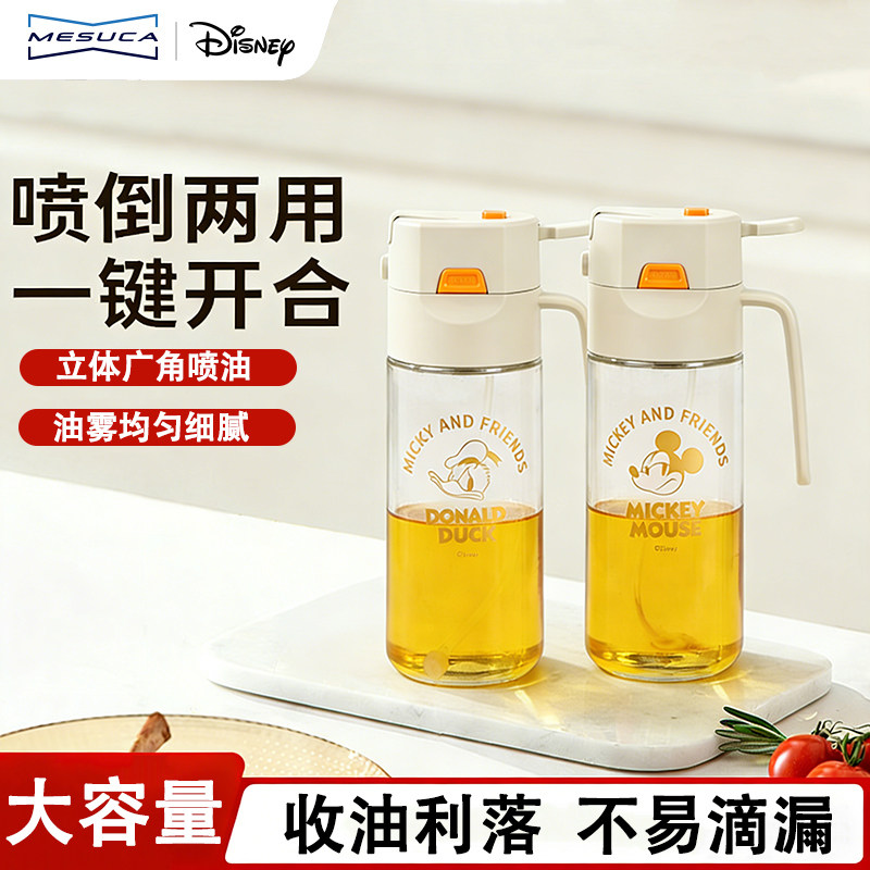 麦斯卡迪士尼喷倒两用油壶厨房家用玻璃喷油壶瓶不挂油防漏调料瓶,厨房/烹饪用具,油壶,淘宝优惠券,粉丝福利购,淘宝优惠卷