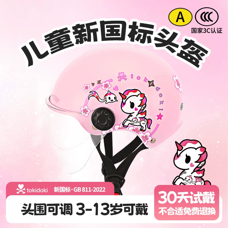 Шипу Гао × TOKIDOKI совместный электромобиль детский шлем для девочек 3C сертифицированный, четырех сезонов, универсальный стиль весна-лето