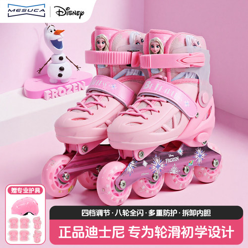 儿童轮滑鞋6一12岁麦斯卡