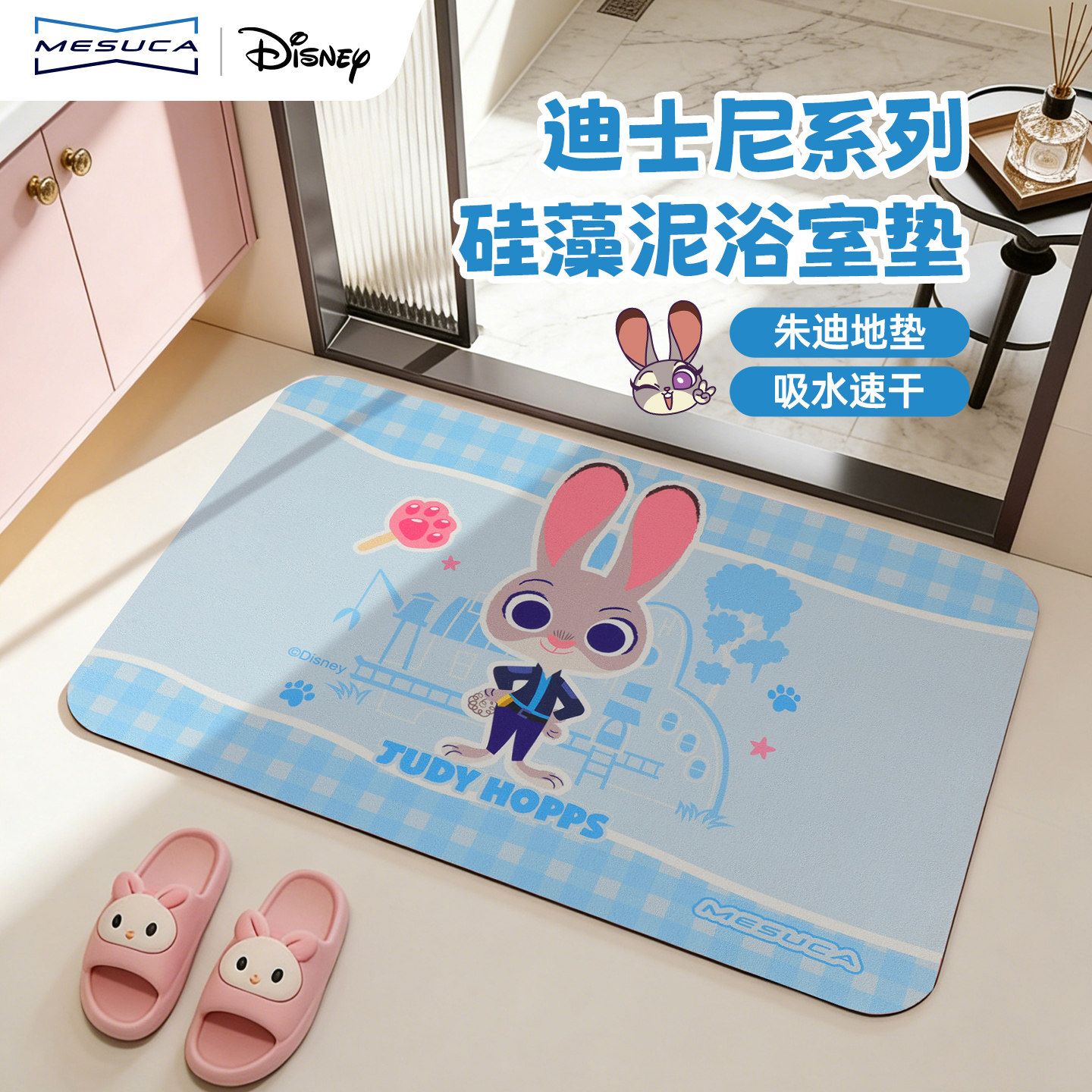 麦斯卡迪士尼吸水防滑入户脚垫硅藻泥地垫卫浴室速干脚垫厕所地毯,居家布艺,家用脚垫,淘宝优惠券,粉丝福利购,淘宝优惠卷