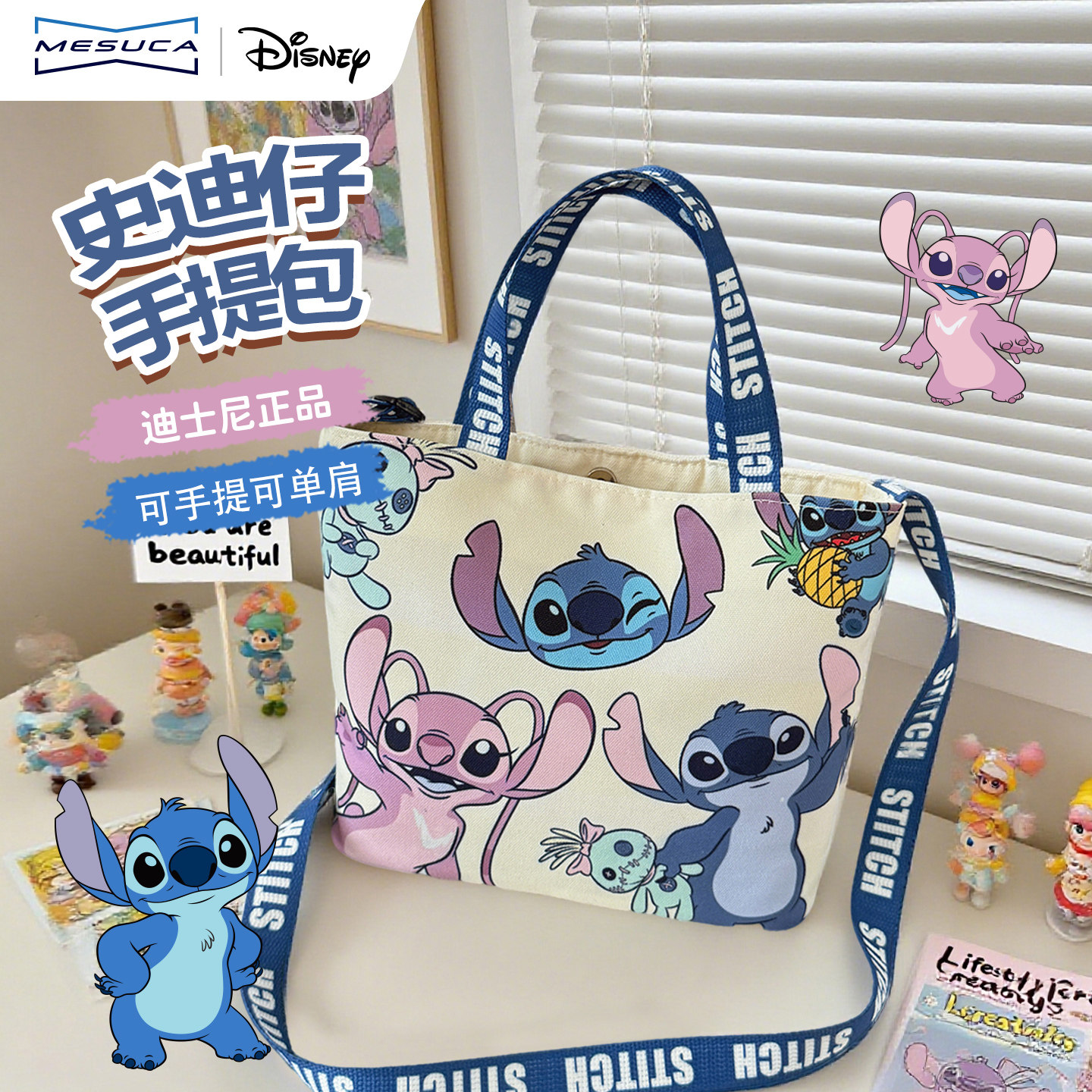 迪士尼史迪奇卡通帆布包女单肩手提托特包大容量学生包便携购物袋,箱包皮具/热销女包/男包,单肩包,淘宝优惠券,粉丝福利购,淘宝优惠卷