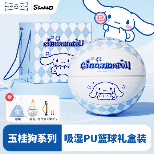 麦斯卡玉桂狗正品篮球礼盒版