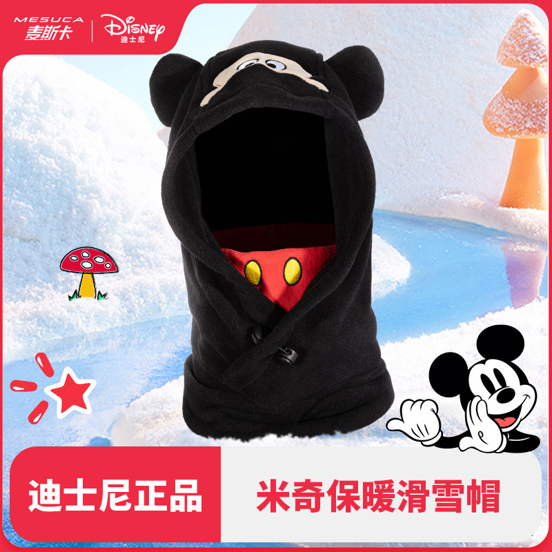 正版迪士尼米奇米妮可爱毛绒帽三件套冬天加绒保暖防寒帽子滑雪帽