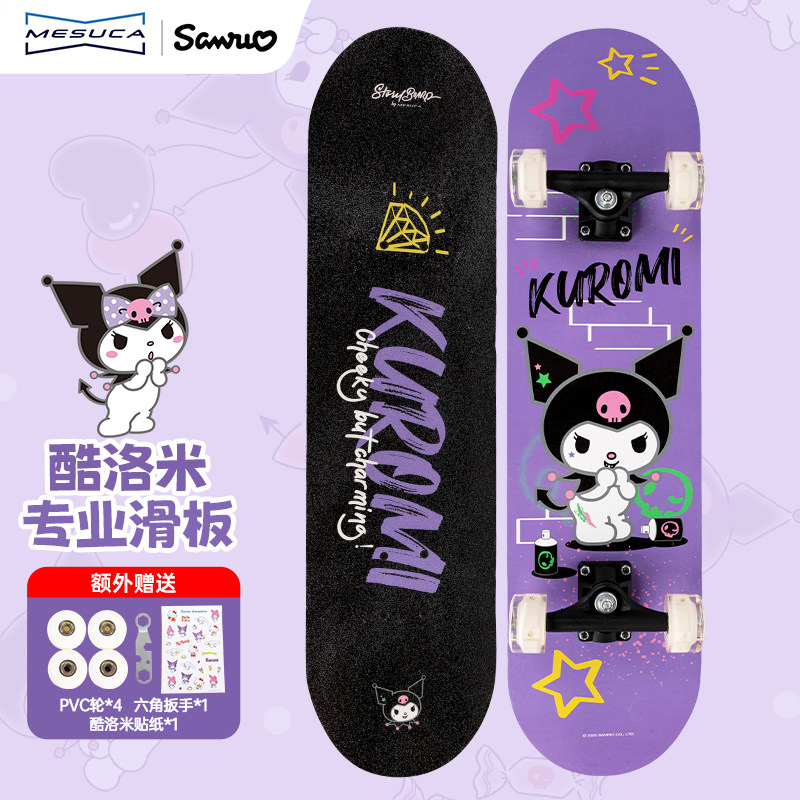 麦斯卡滑板初学者儿童滑板车3-6一12岁双翘10女生库洛米四轮滑板,运动/瑜伽/健身/球迷用品,滑板,淘宝优惠券,粉丝福利购,淘宝优惠卷