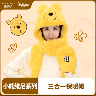 迪士尼正品授权维尼小熊滑雪帽子