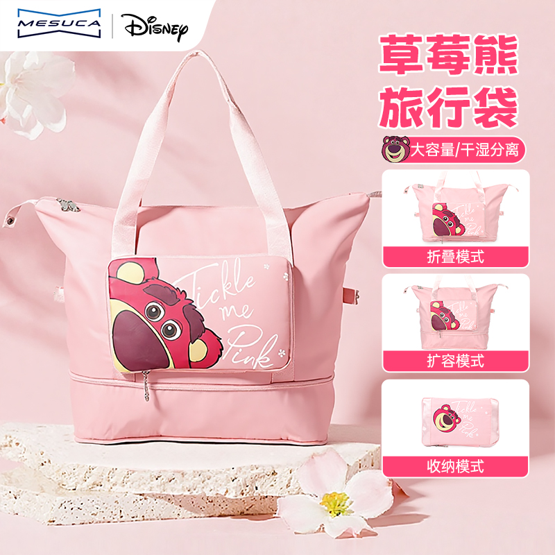 麦斯卡迪士尼联名旅行袋