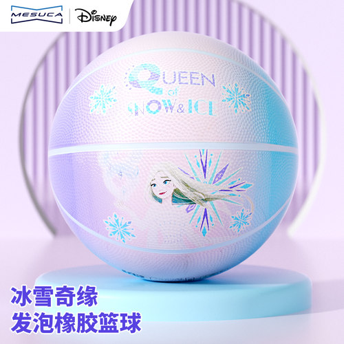 麦斯卡美乐蒂联名篮球7号橡胶